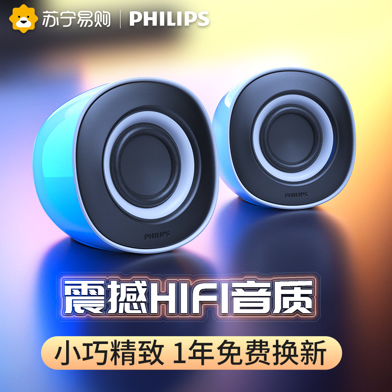 170 Philips Laptop Small Sound Desktop Desktop Mini Usb Multimedia Little Speaker Universal-Taobao