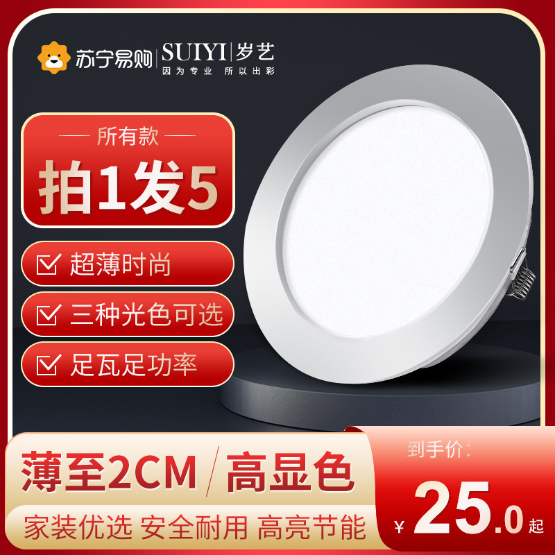 Cylinder lamp embedded LED ceiling light hole light living room ultra-bright home anti-glare spotlight decorated with ceiling dongle lamp 2055-Taobao