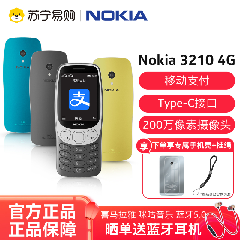 [Classic Reissue] Nokia 3210 4g Full Network Mobile Phone for Seniors and Students, Classic Reissue Straight Keypad Phone, Children's Phone, Ultra-Long Standby, No Internet Phone, 2024 New Model 2127