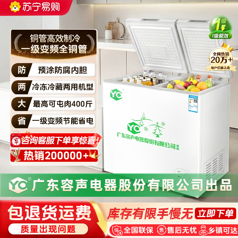 Suning Freezer for Home Use, Small Frost-Reducing, First-Class Energy Efficiency, Refrigeration and Freezing, Large Capacity, Dual-Purpose Copper Tube Freezer Yo1460
