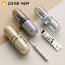 Travel wash set mouthwash brushing cup toothbrush storage box 2023 new toothbrush high-end travel supplies 1286