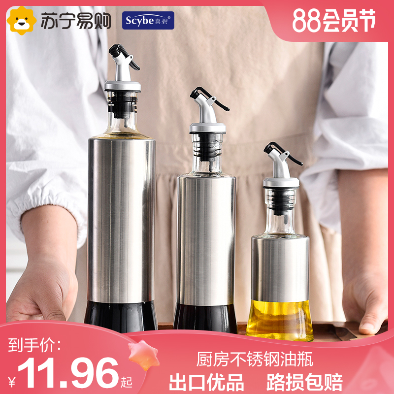 Hebi Glass Anti Oil Spill Bottle Soy Sauce Vinegar Seasoning Bottle Suit Kitchen Home Stainless Steel Oil Jug Vinegar Pot 1036-Taobao