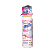 Anti-static spray for clothes and hair static-removing softener clothing wrinkle-removing and odor-removing sweater anti-static artifact 2955