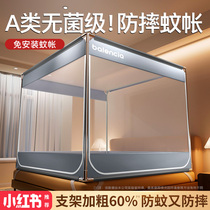 Mosquito net home installation-free yurt antibacterial baby anti-fall bedroom anti-fall bed full bottom 2024 new style 1074