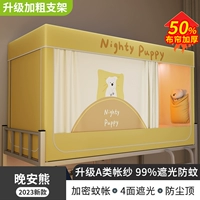 [Полное отключение и анти-москитное] Спокойной ночи медведь [Трехреплый дизайн дверей, зашифрованная комара, сетка, комфортно сна]