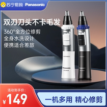 Panasonic Electric Nose Hair Trimmer GN30 Mens Nose Hair Trimming and Shaving Nose Hair Trimming Artifact Small and Portable 219