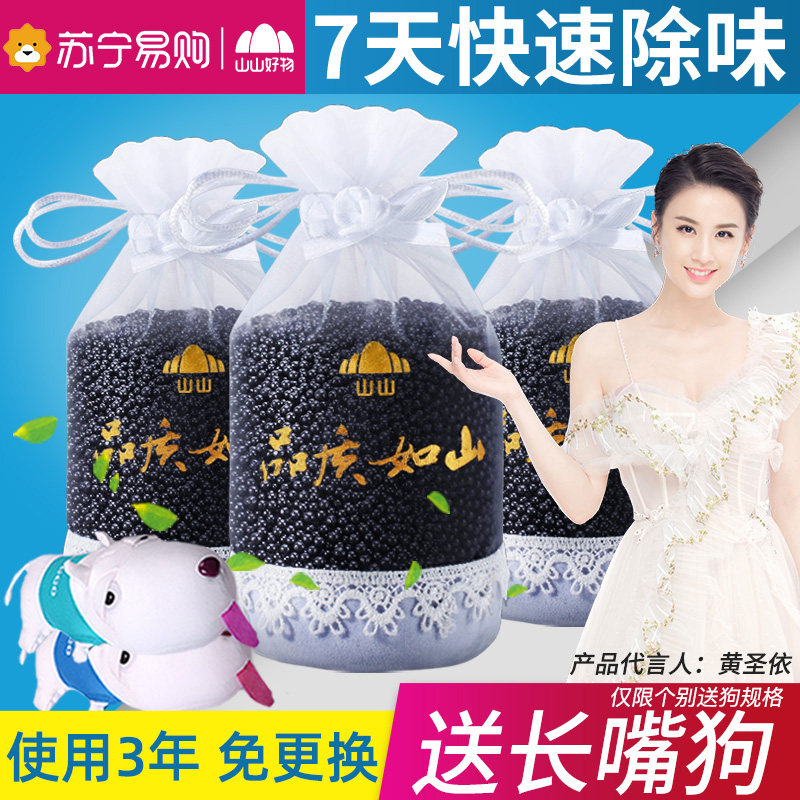 (Mountain Mountain 855) New car except formaldehyde Peculiar Smell Charcoal Bag Car to Tasty Smell Carbon Ladle Car Active Carbon