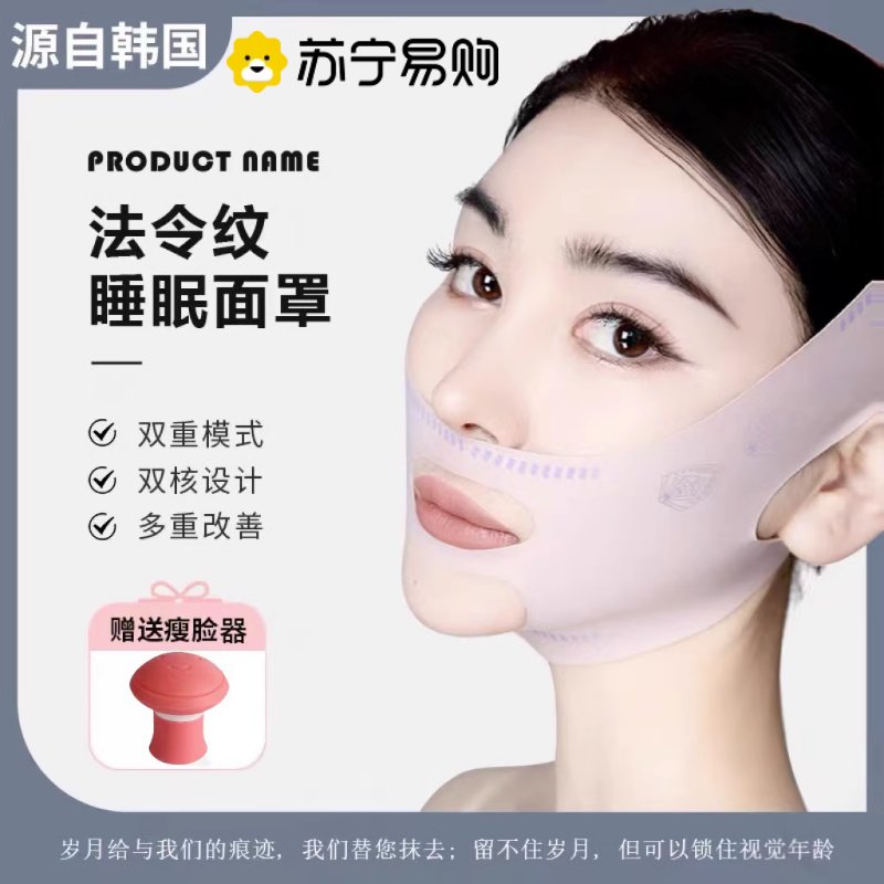 Slim Face Bandage V Face Legislative Decree Double Lower Batella compact to face lifting Drooping Sleep Mask God 2702-Taobao