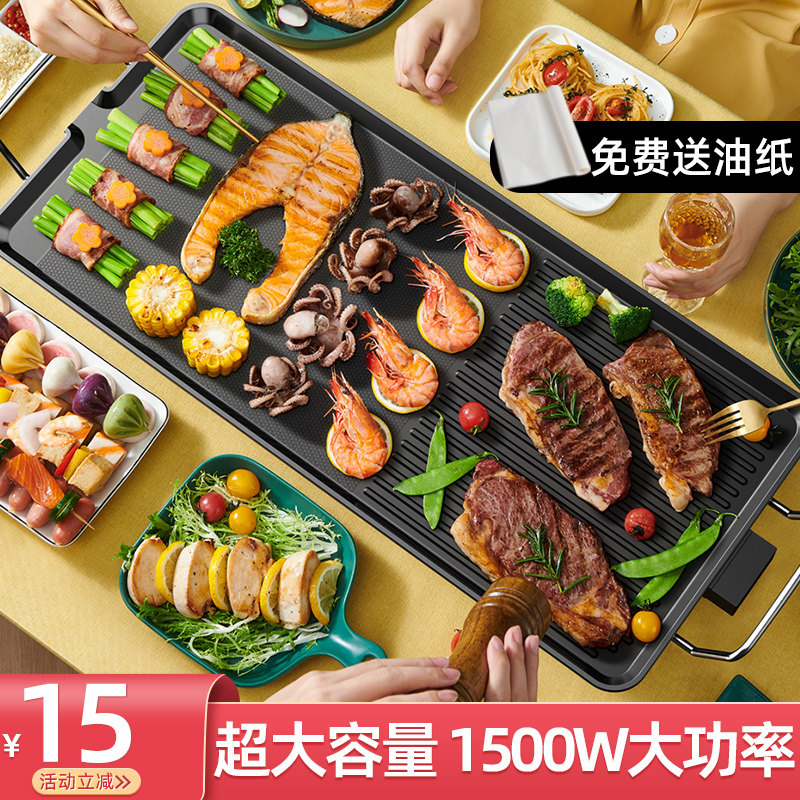 Electric barbecue oven Home Electric baking tray Multi-functional smoke-free machine Shot and baking Korean style indoor hot pot roast fish integrated pan 1487-Taobao
