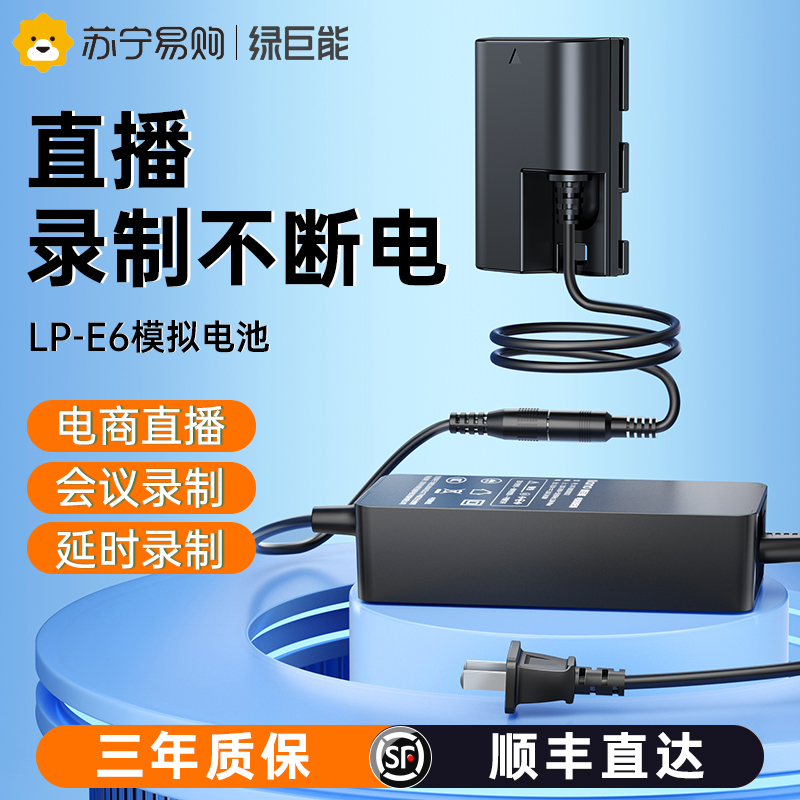 Green giant can LP-E6 fake battery external power adapter apply Canon EOS 5D4 5D3 5D3 70D 60D 80D 90D 6D 6D2 6D2 6D2 6D2 6D2