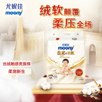 moony Unicharm Royal Youji Natural Diapers NB S M L XL Royal Noble Cotton Diapers