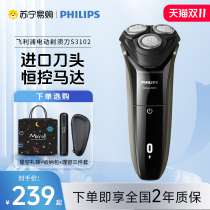 Philips Electric Shaver S3102 Quick Charge Shaver Shaver 3846
