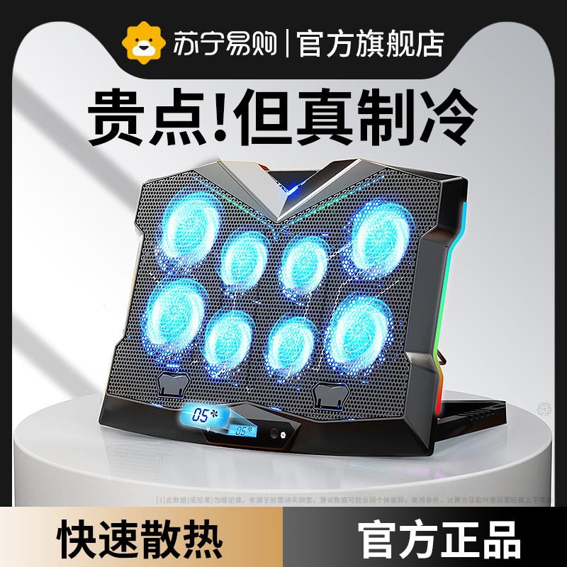 Notebook Radiator Base Game Ben Press Air fan Refrigeration cooling plate Handmade computer bracket Air-cooled Liftable Bracket Flat bracket Elevated Table Top 891-Taobao