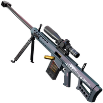 2349C extra-large throw shell Barrett sniping soft bullet gun AWM emulated childrens toy boy 98K Gatlin gun
