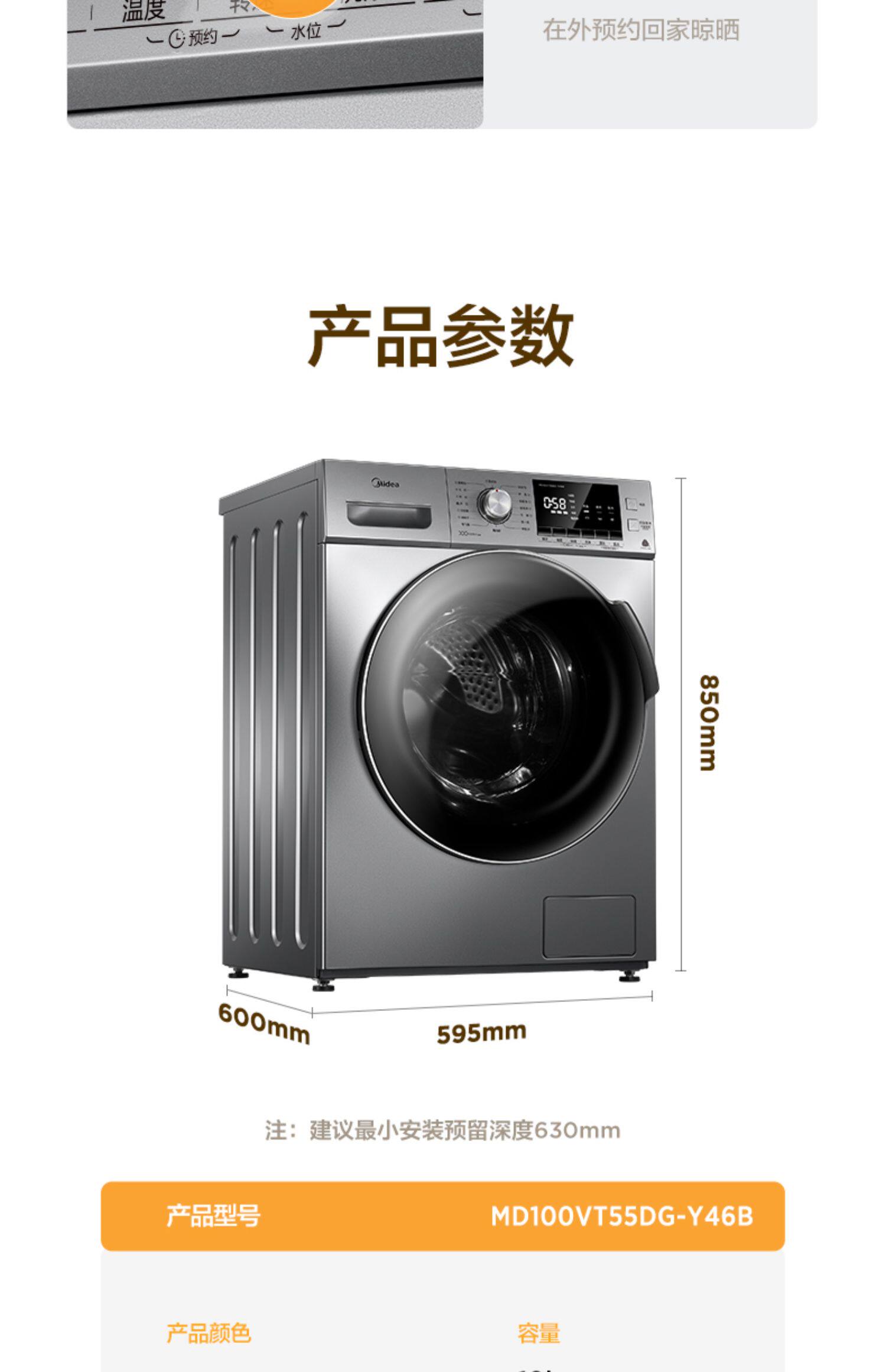 Лед мыть комплект 【冰洗套装】323l多门大容量电冰箱10kg滚筒洗烘一体洗衣机美的86 Midea