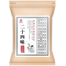 Jin Taikang twenty-four flavor foot bath package mugwort mugwort leaf foot bath medicine package ginger safflower Chinese herbal medicine powder ball 1668