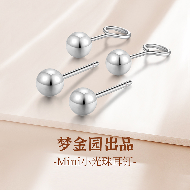 Dream Gold Garden Pure Silver Earrings Small Round Pearl Earrings Raising Ear Bar Brief About 100 Hitch Round Bean Spherical Earrings 2130-Taobao