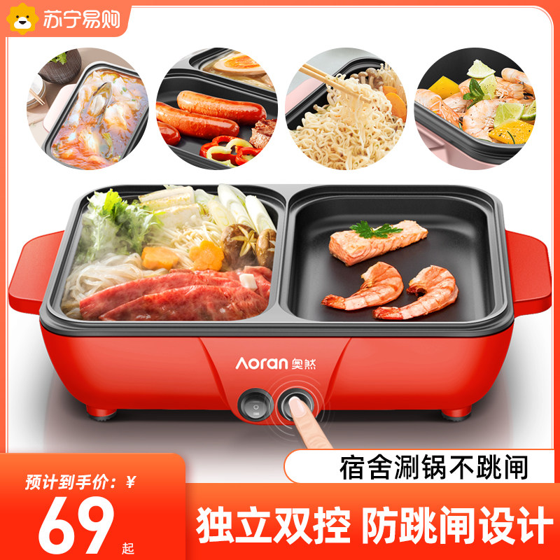 Electric cooking pot Dormitory Students Pan Home Multifunction cooking frying and frying integrated cooking noodle small pot electric hot pot 421-Taobao