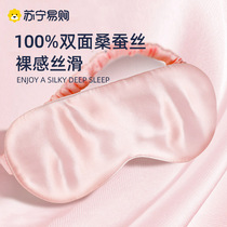 Silk eye mask special eye mask for sleeping abstinence system relieving eye fatigue sleeping ice pack summer LL1018