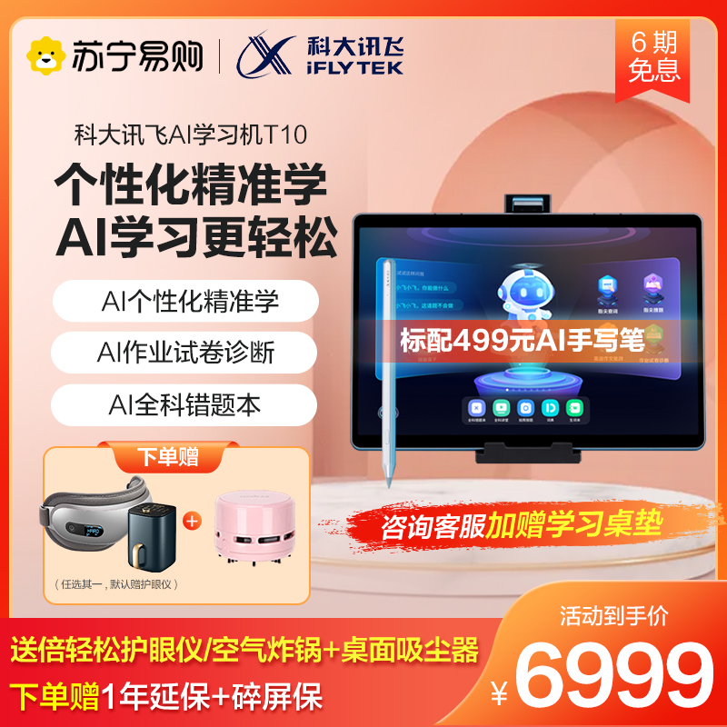 Codacent fly AI learning machine T10 news flight intelligent first grade to high school English learning seminator children's home teaching machine students learn tablet computer