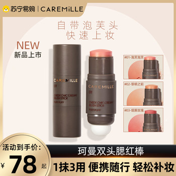 Keman Double-Ended Blush Stick, Cream Blush Stick, Creamy Texture, Rosy Color, Eye Shadow, Contouring, Facial Makeup 2721