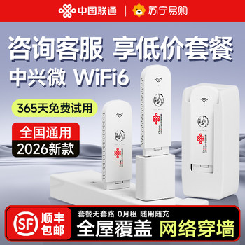 Unicom Portable Wifi Wireless Network Portable Wifi 2026 New Model Mobile Unlimited Data Nationwide Universal Internet Card Plug-In Portable High-Speed Car-Mounted Zte Microchip Flagship 3664