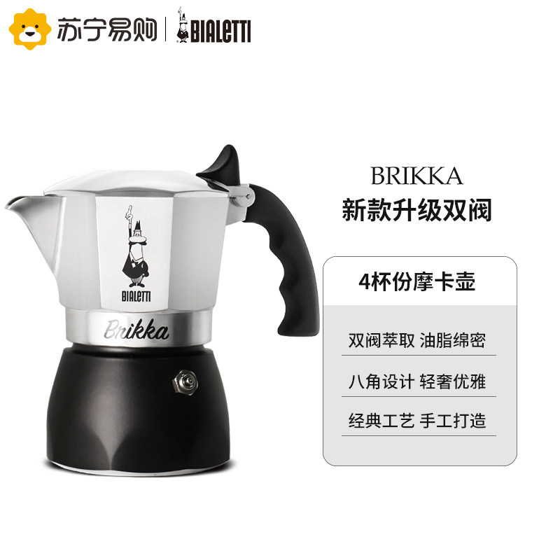 Купить Bialetti brikka ratio мелодия 