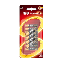 Nanfu Battery 5 Number of 12 Grain 7 Alkaline Dry Cell 5 Number 7 Home Air conditioning Remote control Childrens toys Smart Lock batteries durable watches Weight Libra (367)