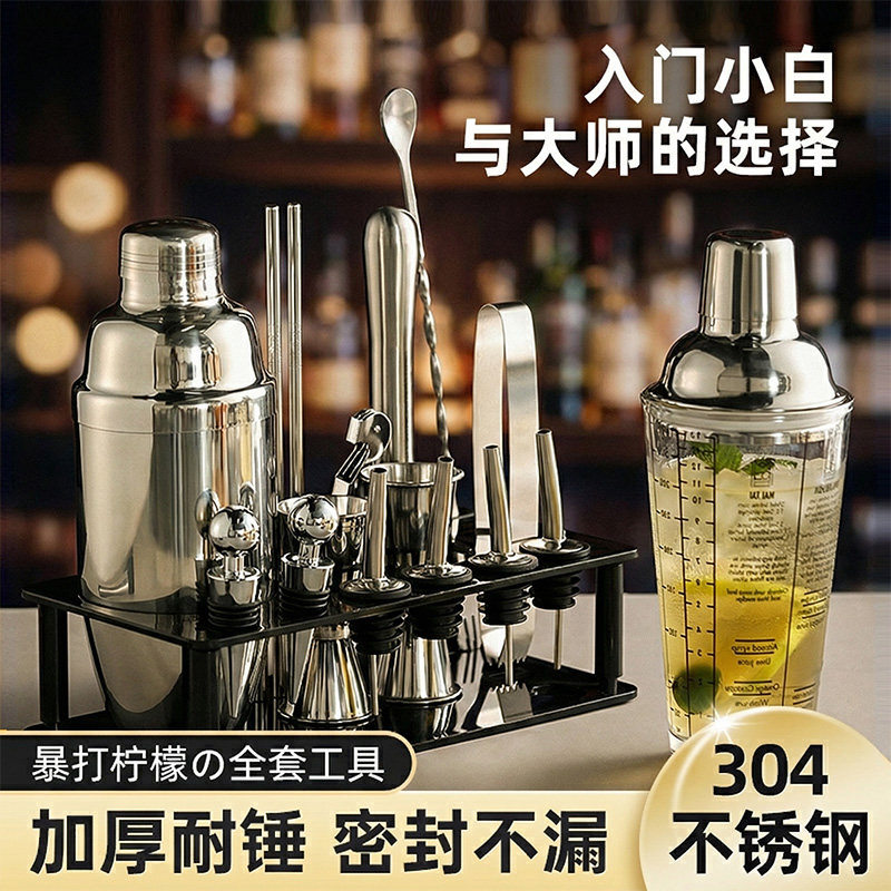 304ステンレス製カクテルセット（ガラスシェーカーと手回し式ジャグ付き） - 初心者向けガイド（2386）