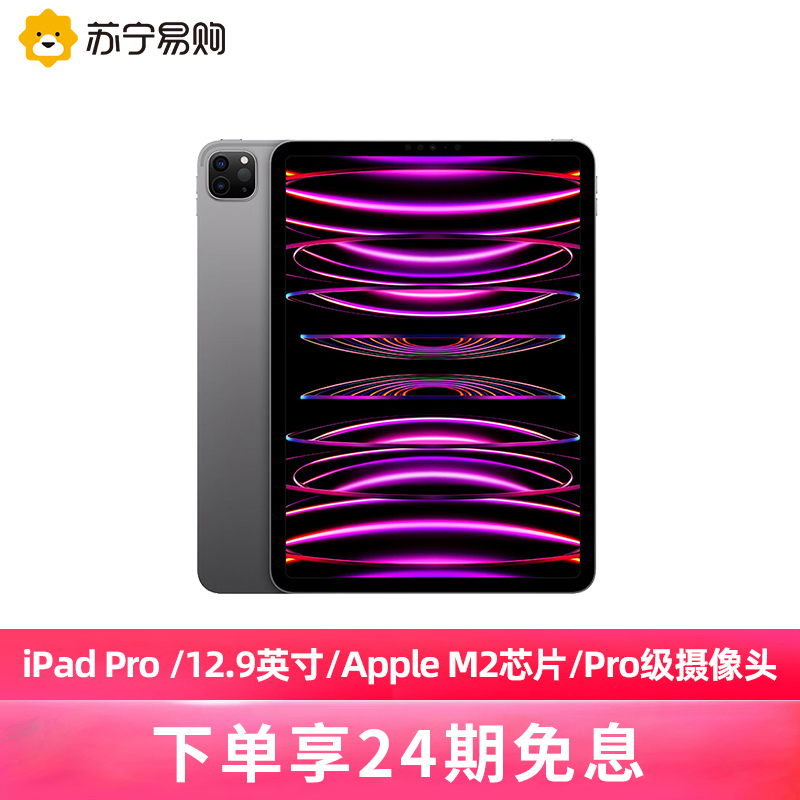 (24 period interest-free) Apple Apple iPad Pro 12 9 inch tablet PC 2022 WLAN version M2 chip official flagship store office study