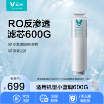 Yunmi Official Flagship Store Desk Net X2 Small Blues filter core compound active carbon front rear RO reverse osmosis