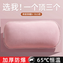 Hot water bottle warm baby rechargeable heating electric hot water bottle girls winter warmth 2023 new warm baby 1074