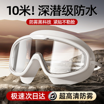 Swimming goggles waterproof and anti-fog high-definition myopia mens professional swimming goggles diving equipment womens swimming cap set 1064