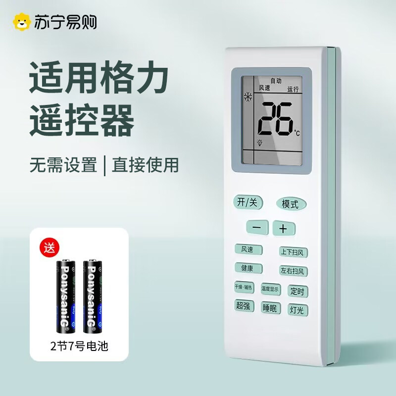 Apply Gli Air conditioning Remote control Versatile General Purpose All Models Original Fit Yadof yb0f2 yapdf3 Q Bestq Force Products Pleasing Round Windpipe Machine Central Cabinet Machine Tide Beat 96