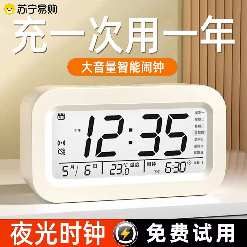 Alarm clock students use new smart electronic clock children girl high school students are dedicated to alarm bells up the deity 1827-Taobao