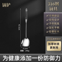 316 шпатель [удлиненная ручка из черного дерева]