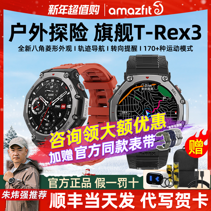 Amazfit Huami TREX3 アウトドア多機能スマートウォッチ GPS 測位トラックインポートマップサイクリング登山スポーツ健康モニタリング血中酸素心拍数睡眠血圧測定長いバッテリー寿命 105
