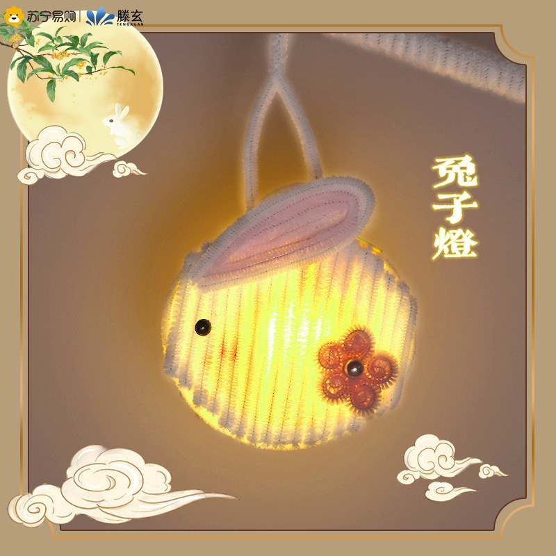 Teng Hyun Handmade Diy Twist Stick Rabbit Lantern Material Bag Mid-Autumn Festival Teacher 2023 New Flower Light 1563-Taobao