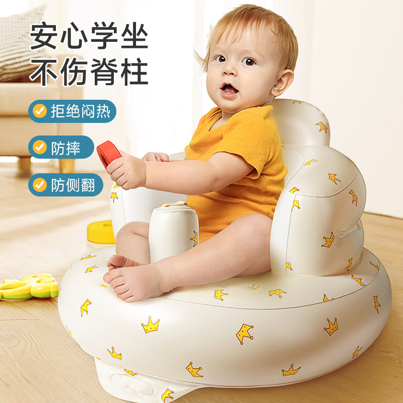 School Chair Baby Sitting the Divine Instrumental Training Baby Inflatable Sofa Seat With Unhurt Crest column Children's dining chair for 1589-Taobao