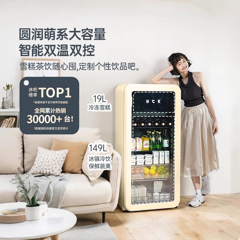 Husky 168L Ice Bar Home Mini Refrigerator for Living Room and Office, Transparent Small Fridge, Beverage Cooler, Tea Refrigeration 4020