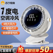 Small fan clip usb charging fan desktop table fan dormitory bedside silent high wind super long battery life 2880
