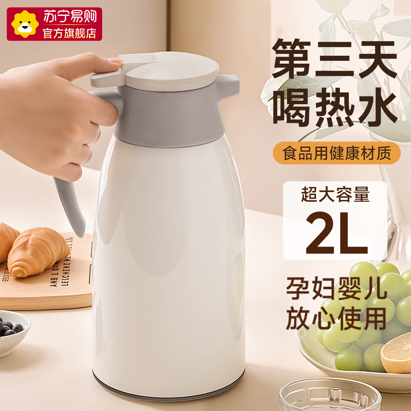 大容量水壶保温壶2026新款家用保温热水壶宿舍学生暖水瓶暖壶2239