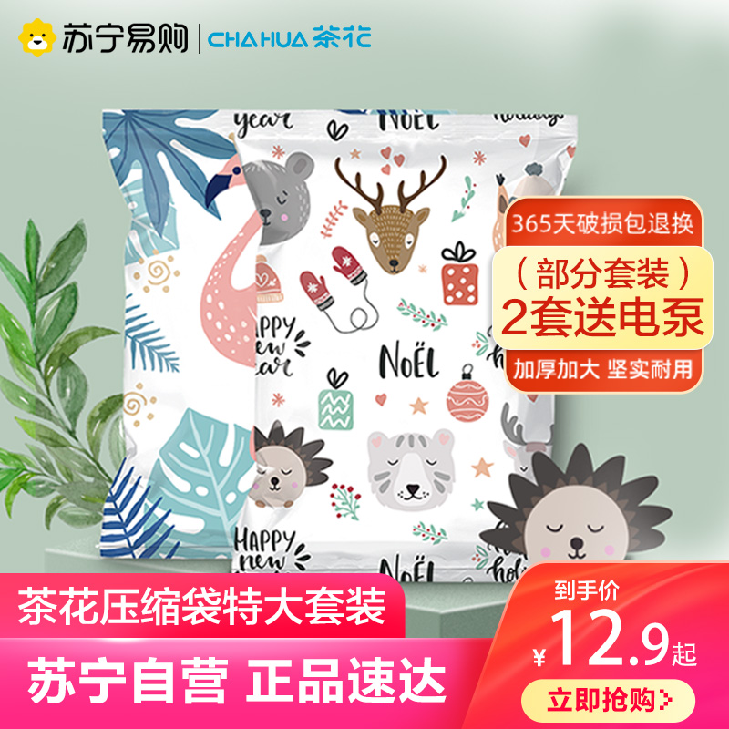 Camellia compression bag storage bag large quilt thickened household clothes finishing bag pumping vacuum bag 523