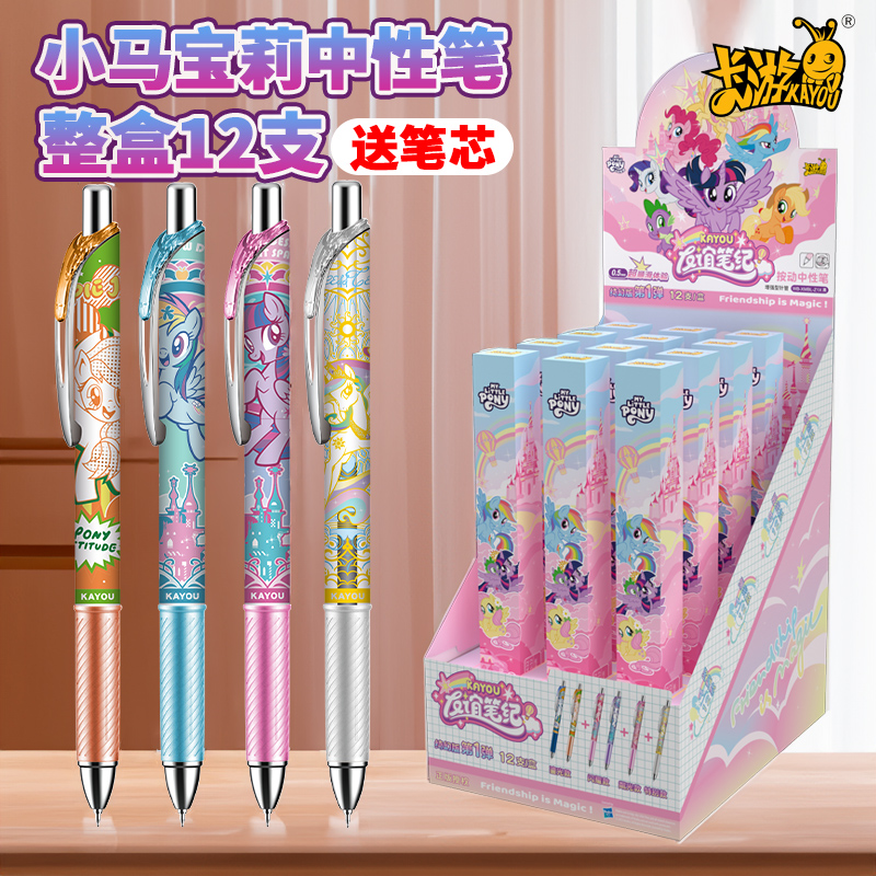 Card Tours Small Mappaoli Middle Sex Pen Qi Magic Version Exam Writing Homework Black Signature Pen Blind Box Girl Stationery 1981-Taobao