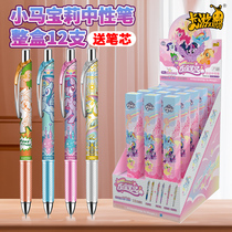 Card Tours Little Mappaoli Middle Sex Pen Qi Magic Version Exam Writing Homework Black Signature Pen Blind Box Girl Stationery 1981