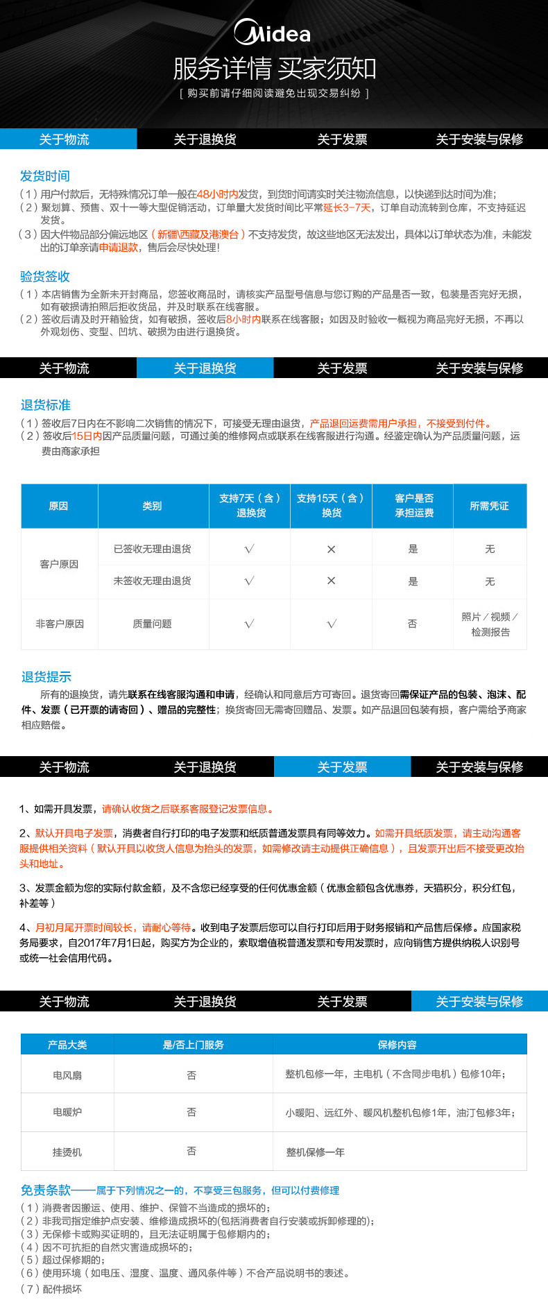 Midea 美的 家用踢脚线取暖器 居浴两用 三重防水 图17