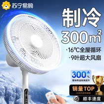 Electric fan household desk vertical floor fan dormitory office shaking head silent light industrial large wind fan N2971