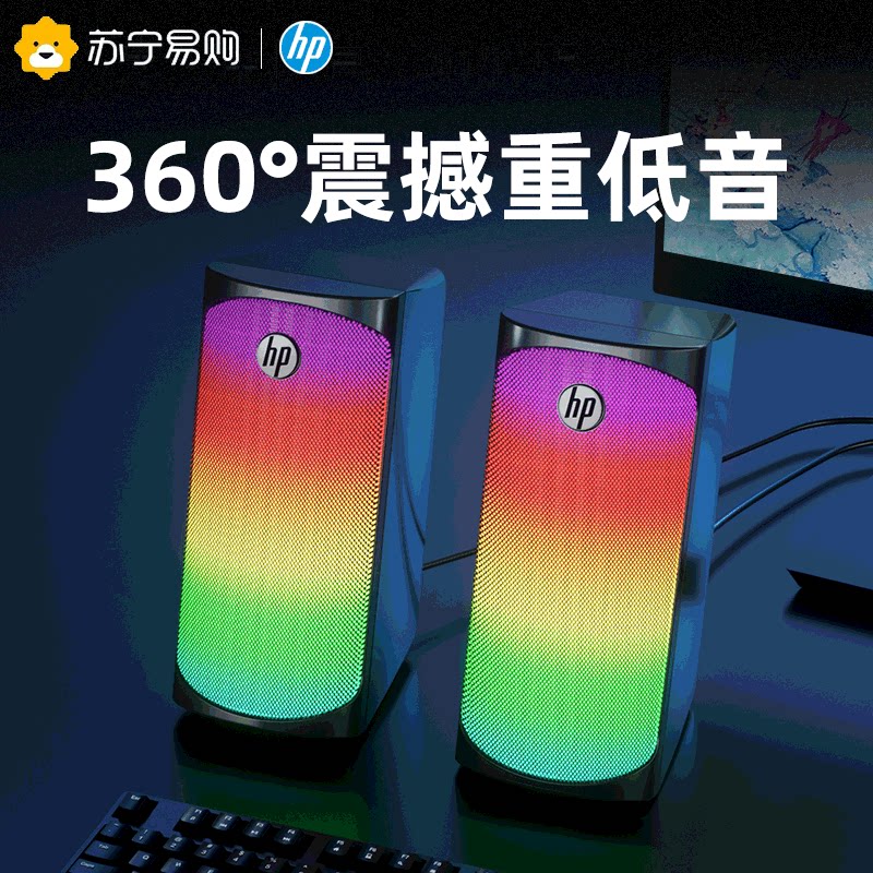 HP DHE-6004 Sound Desktop Home Bluetooth Small Speaker Gaming Desktop Cable Notebook Race 275-Taobao