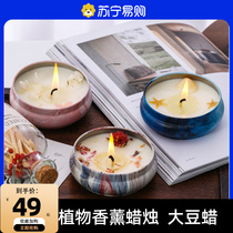 Smoke-free aromatherapy plant wax scented candle fresh air retro tinplate dried flower flat jar scented candle 706