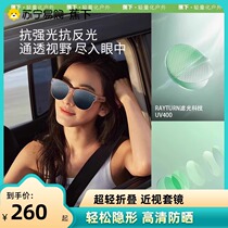 Jiaoxia 532 round frame folding myopia mirror set FO32324 sunglasses for driving outdoor anti-UV sunglasses for women
